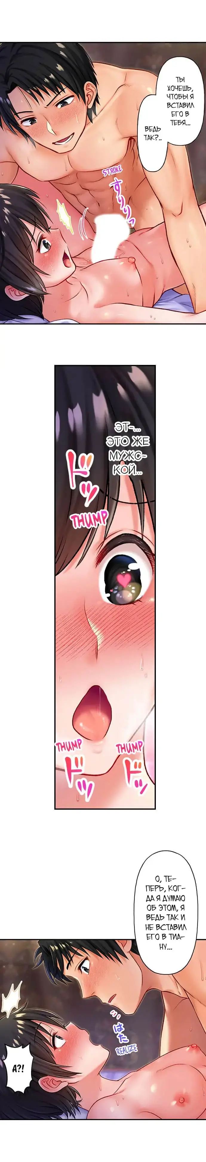 Girls' Island: Only I Can Fuck Them All! | Остров девушек: только я могу трахать их всех! Fhentai - Page 59