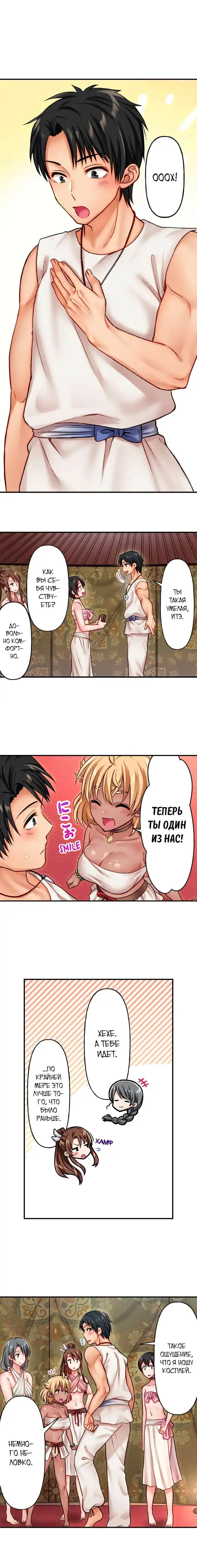 Girls' Island: Only I Can Fuck Them All! | Остров девушек: только я могу трахать их всех! Fhentai - Page 72