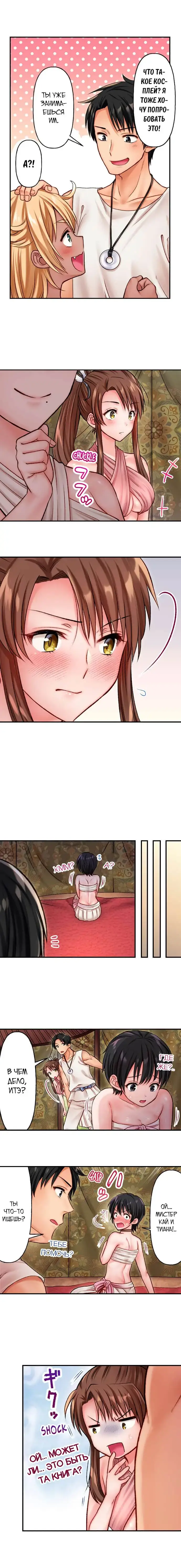 Girls' Island: Only I Can Fuck Them All! | Остров девушек: только я могу трахать их всех! Fhentai - Page 73