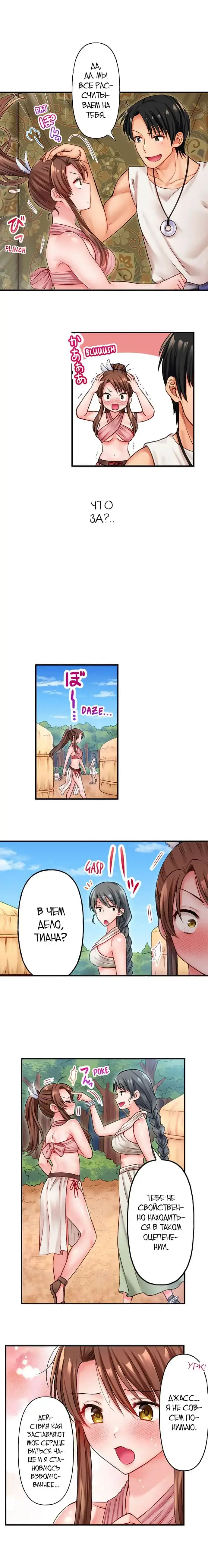 Girls' Island: Only I Can Fuck Them All! | Остров девушек: только я могу трахать их всех! Fhentai - Page 75