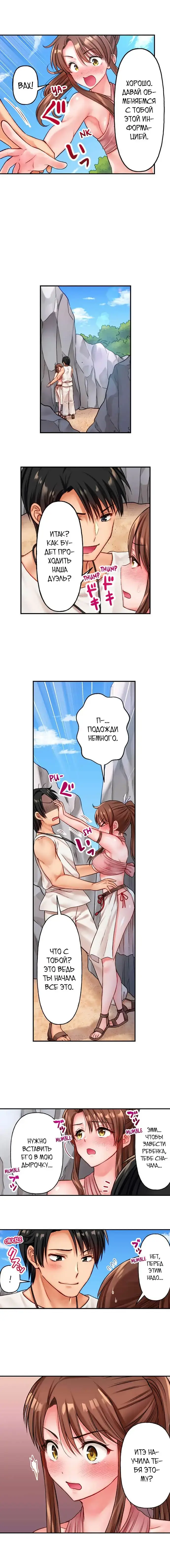 Girls' Island: Only I Can Fuck Them All! | Остров девушек: только я могу трахать их всех! Fhentai - Page 82