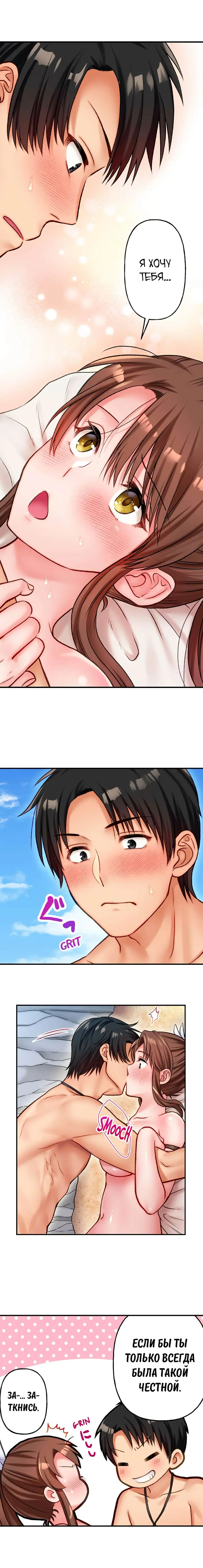 Girls' Island: Only I Can Fuck Them All! | Остров девушек: только я могу трахать их всех! Fhentai - Page 93