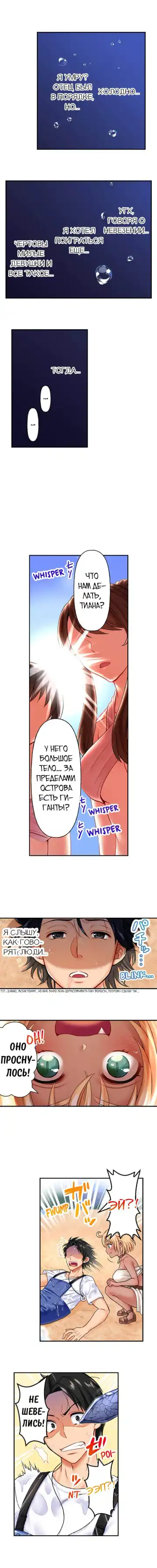 Girls' Island: Only I Can Fuck Them All! | Остров девушек: только я могу трахать их всех! Fhentai - Page 4