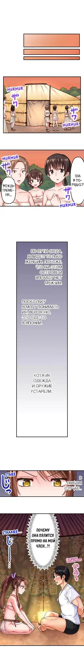 Girls' Island: Only I Can Fuck Them All! | Остров девушек: только я могу трахать их всех! Fhentai - Page 8