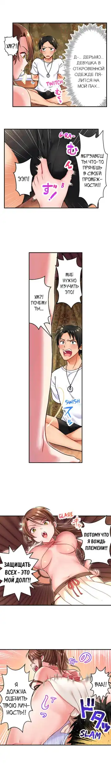 Girls' Island: Only I Can Fuck Them All! | Остров девушек: только я могу трахать их всех! Fhentai - Page 9