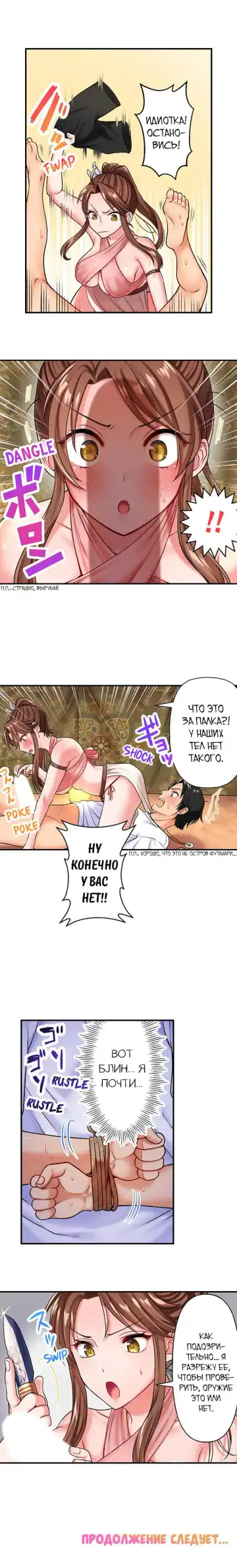 Girls' Island: Only I Can Fuck Them All! | Остров девушек: только я могу трахать их всех! Fhentai - Page 10