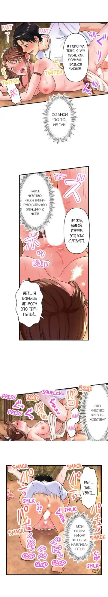 Girls' Island: Only I Can Fuck Them All! | Остров девушек: только я могу трахать их всех! Fhentai - Page 20