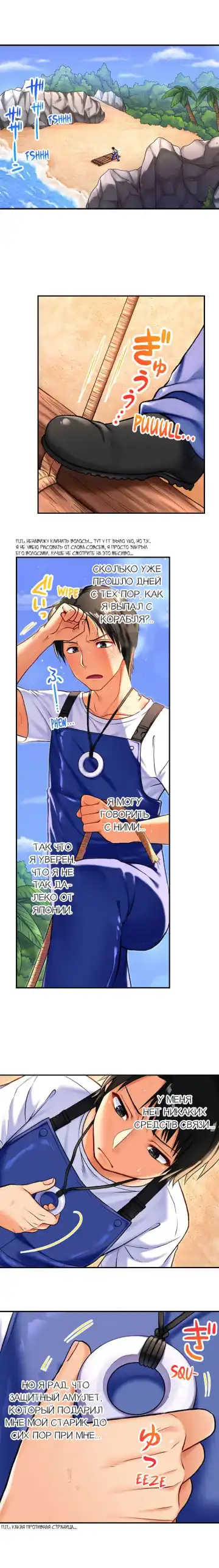 Girls' Island: Only I Can Fuck Them All! | Остров девушек: только я могу трахать их всех! Fhentai - Page 36