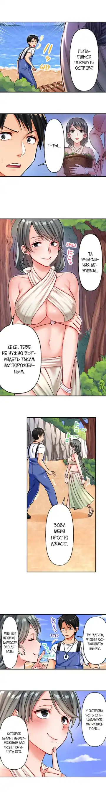 Girls' Island: Only I Can Fuck Them All! | Остров девушек: только я могу трахать их всех! Fhentai - Page 37