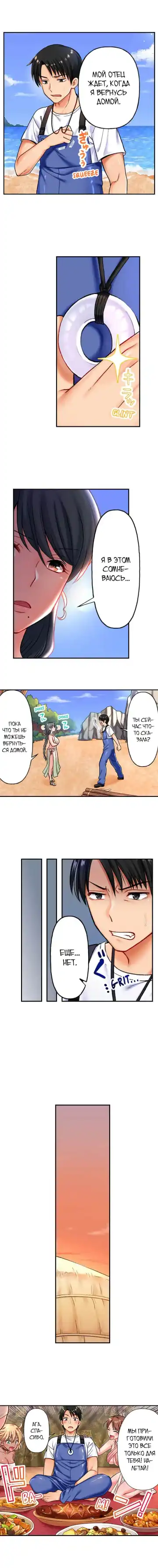 Girls' Island: Only I Can Fuck Them All! | Остров девушек: только я могу трахать их всех! Fhentai - Page 39