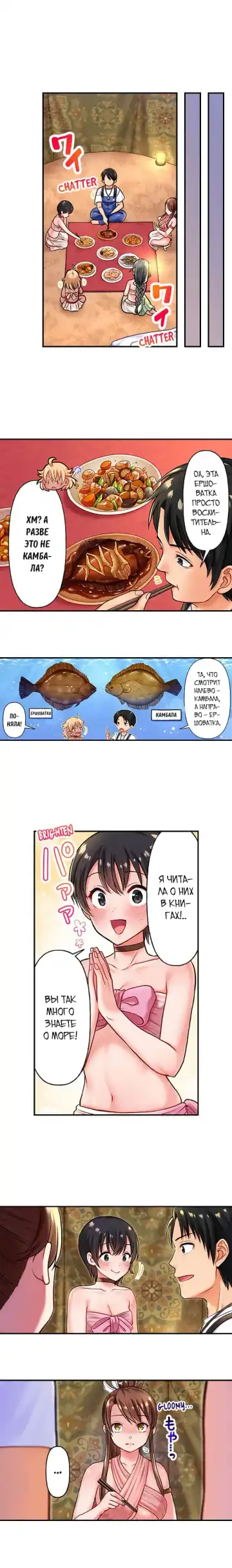 Girls' Island: Only I Can Fuck Them All! | Остров девушек: только я могу трахать их всех! Fhentai - Page 42