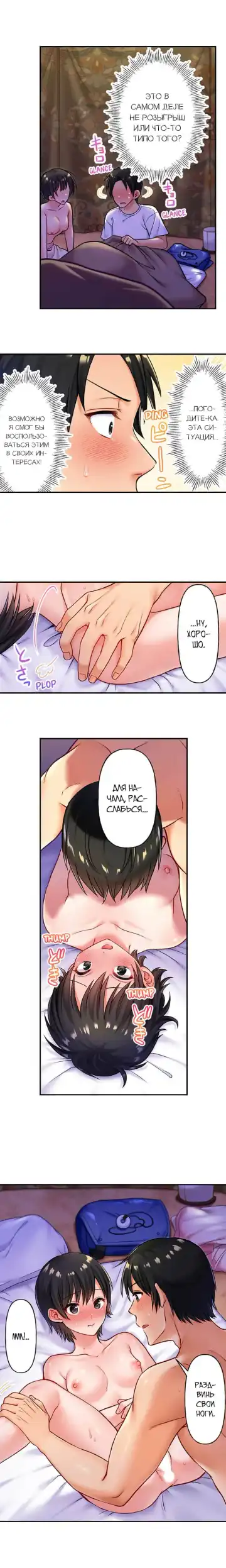 Girls' Island: Only I Can Fuck Them All! | Остров девушек: только я могу трахать их всех! Fhentai - Page 48