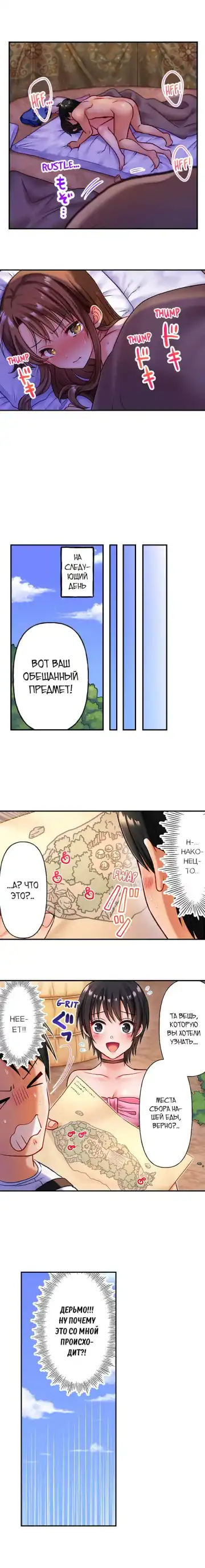 Girls' Island: Only I Can Fuck Them All! | Остров девушек: только я могу трахать их всех! Fhentai - Page 64