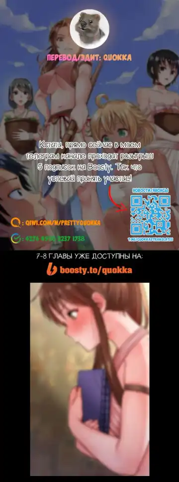 Girls' Island: Only I Can Fuck Them All! | Остров девушек: только я могу трахать их всех! Fhentai - Page 66