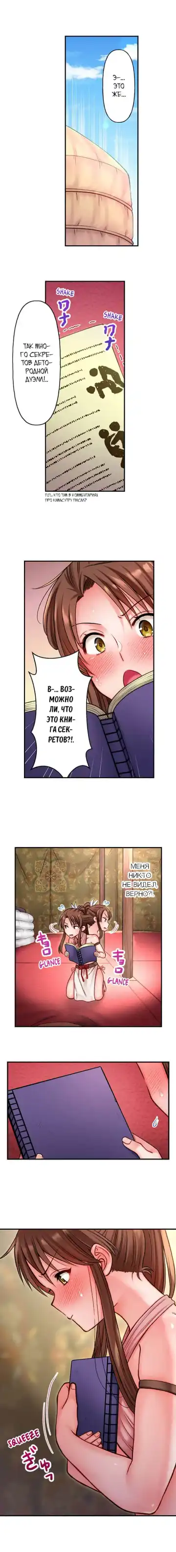 Girls' Island: Only I Can Fuck Them All! | Остров девушек: только я могу трахать их всех! Fhentai - Page 69