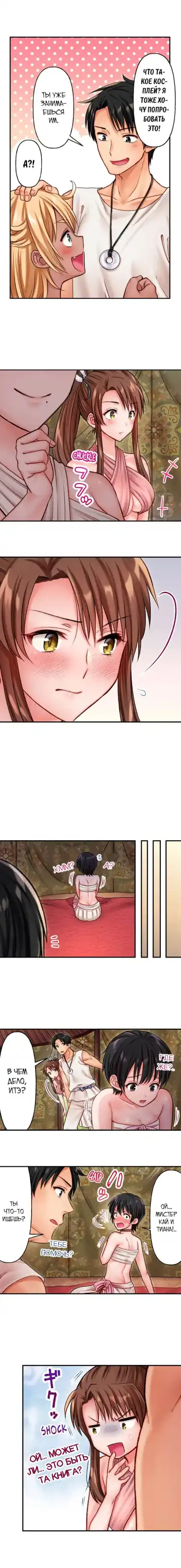 Girls' Island: Only I Can Fuck Them All! | Остров девушек: только я могу трахать их всех! Fhentai - Page 73