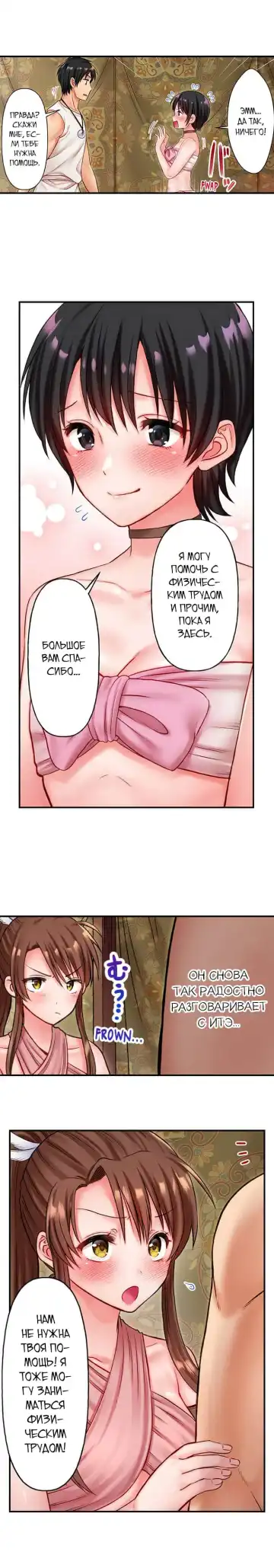 Girls' Island: Only I Can Fuck Them All! | Остров девушек: только я могу трахать их всех! Fhentai - Page 74
