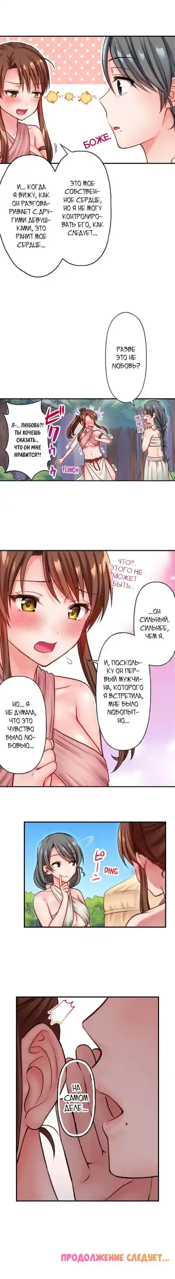 Girls' Island: Only I Can Fuck Them All! | Остров девушек: только я могу трахать их всех! Fhentai - Page 76