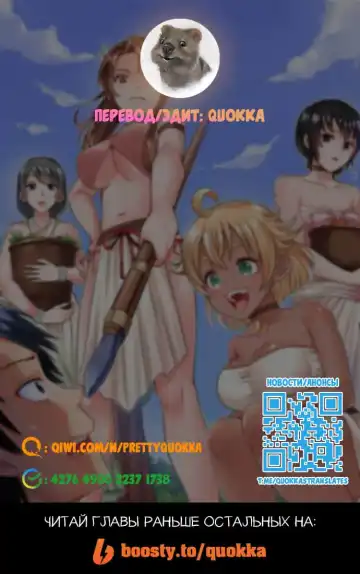 Girls' Island: Only I Can Fuck Them All! | Остров девушек: только я могу трахать их всех! Fhentai - Page 77