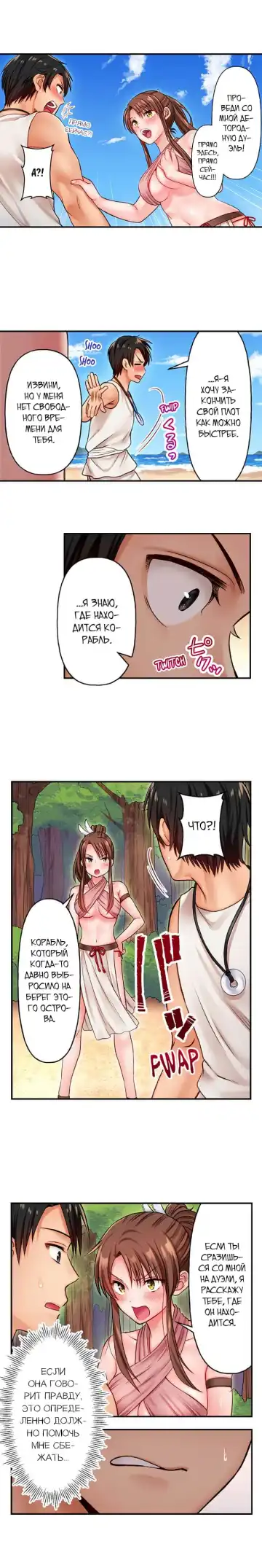 Girls' Island: Only I Can Fuck Them All! | Остров девушек: только я могу трахать их всех! Fhentai - Page 81