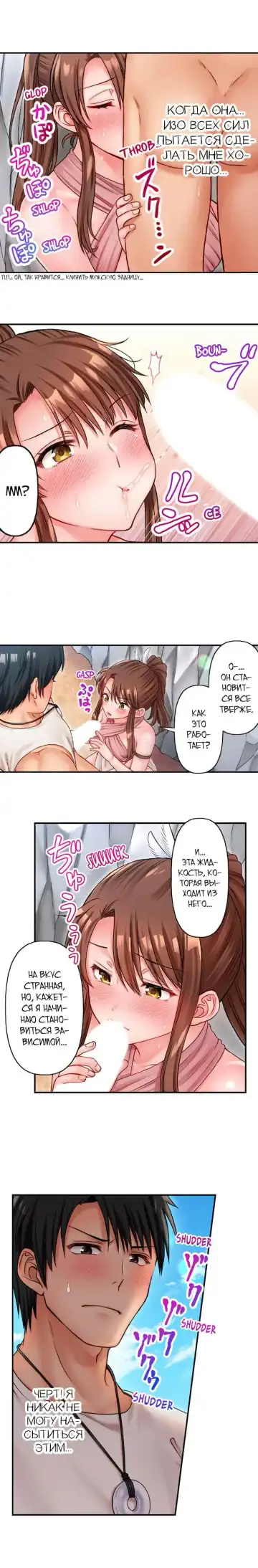 Girls' Island: Only I Can Fuck Them All! | Остров девушек: только я могу трахать их всех! Fhentai - Page 85