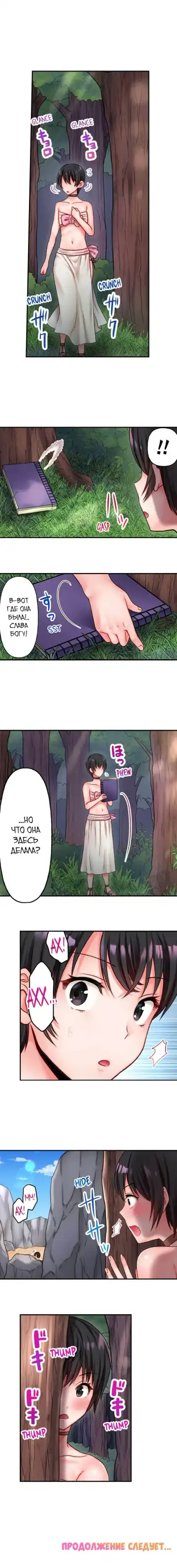 Girls' Island: Only I Can Fuck Them All! | Остров девушек: только я могу трахать их всех! Fhentai - Page 87