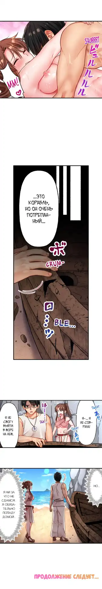 Girls' Island: Only I Can Fuck Them All! | Остров девушек: только я могу трахать их всех! Fhentai - Page 98