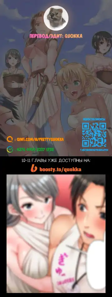 Girls' Island: Only I Can Fuck Them All! | Остров девушек: только я могу трахать их всех! Fhentai - Page 99
