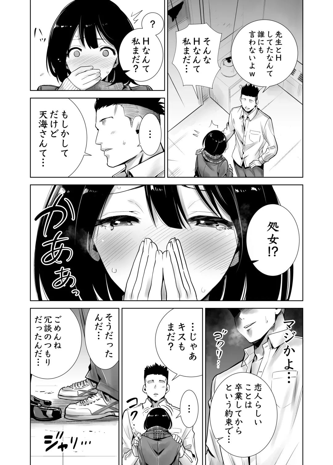 Fuyu no Kedamono Soushuuhen 1+2+ Fhentai - Page 14