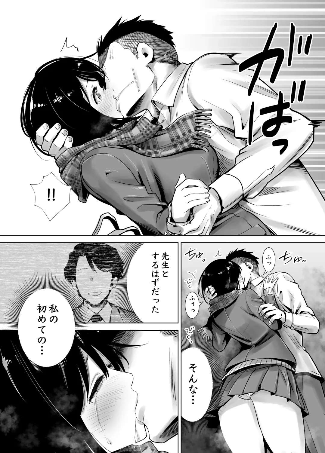 Fuyu no Kedamono Soushuuhen 1+2+ Fhentai - Page 15