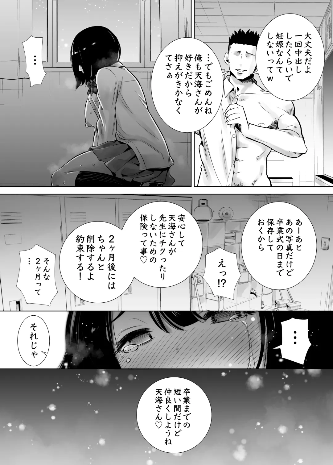Fuyu no Kedamono Soushuuhen 1+2+ Fhentai - Page 42