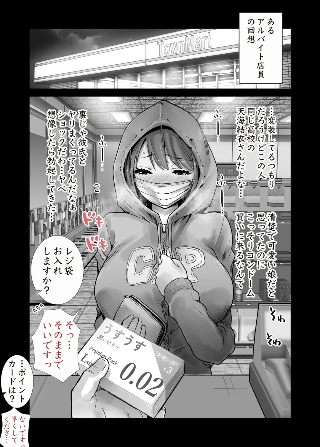 Fuyu no Kedamono Soushuuhen 1+2+ Fhentai - Page 43