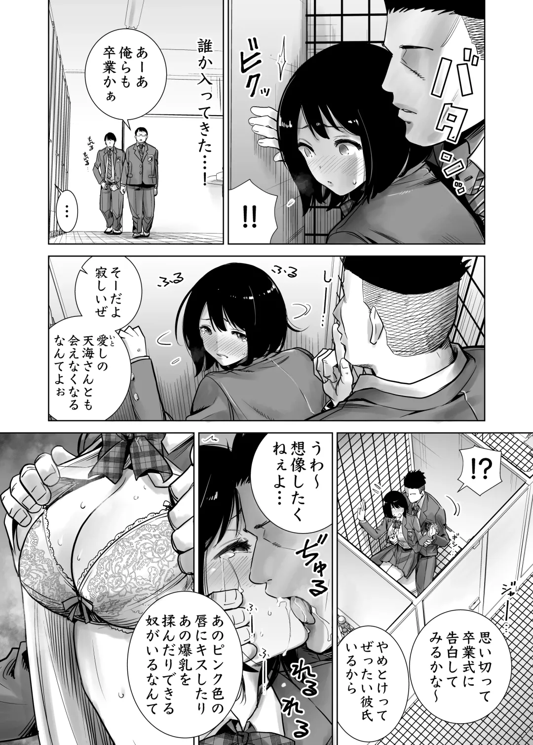 Fuyu no Kedamono Soushuuhen 1+2+ Fhentai - Page 49