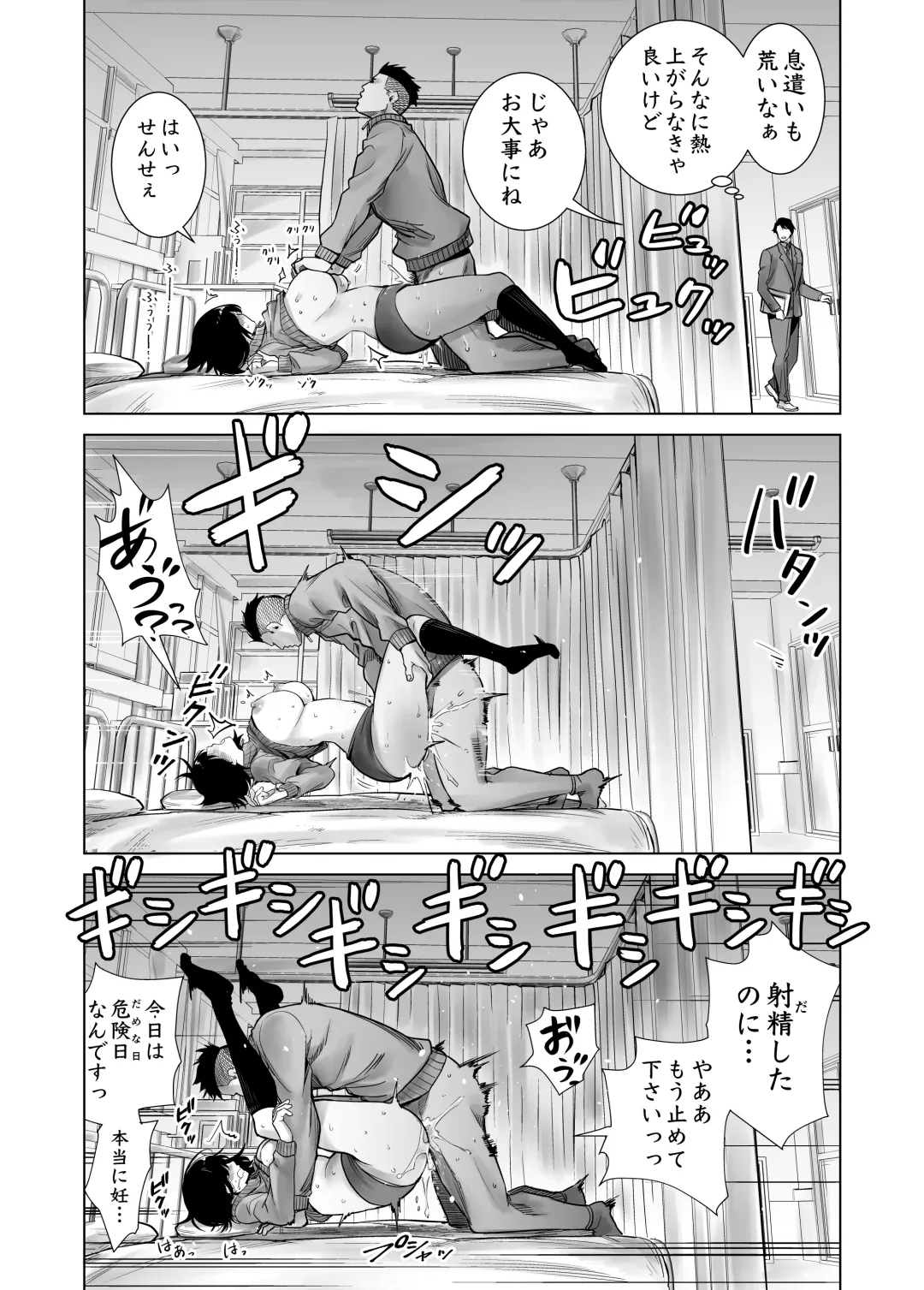 Fuyu no Kedamono Soushuuhen 1+2+ Fhentai - Page 69