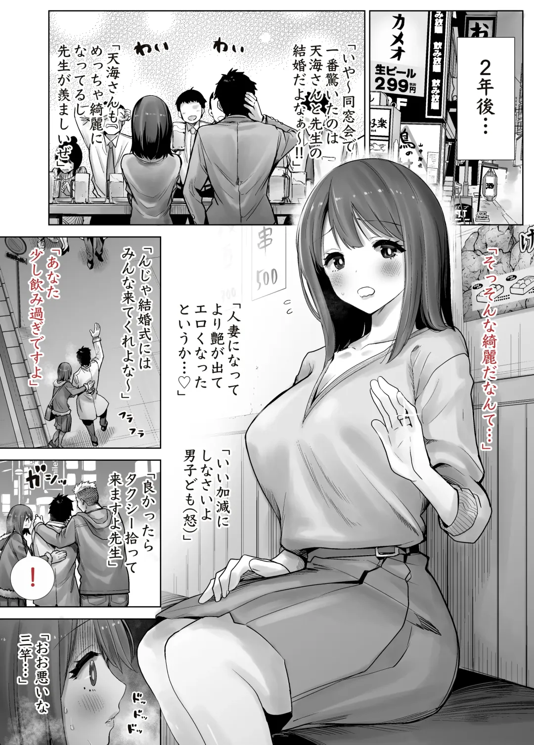 Fuyu no Kedamono Soushuuhen 1+2+ Fhentai - Page 93