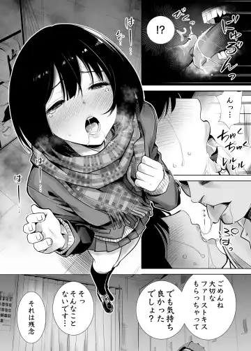 Fuyu no Kedamono Soushuuhen 1+2+ Fhentai - Page 16