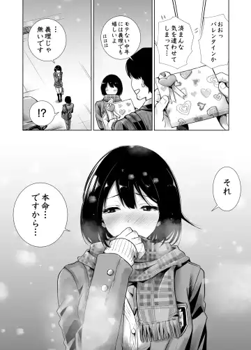 Fuyu no Kedamono Soushuuhen 1+2+ Fhentai - Page 4