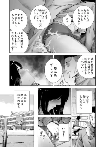 Fuyu no Kedamono Soushuuhen 1+2+ Fhentai - Page 71