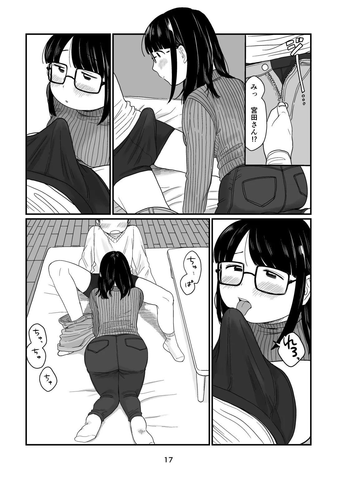 [Hamayarawan] Ame no Hi no Hajimete Fhentai - Page 17