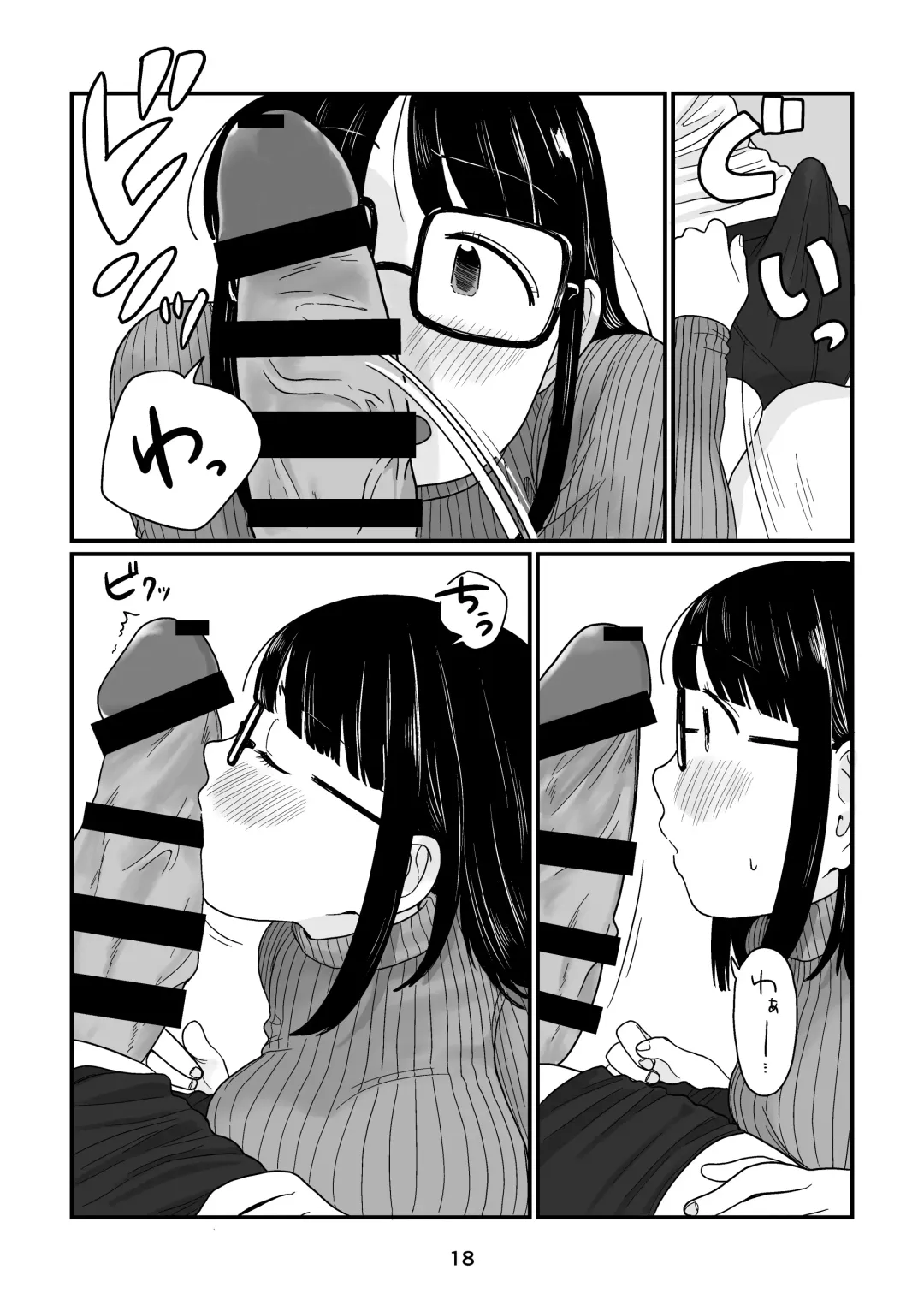 [Hamayarawan] Ame no Hi no Hajimete Fhentai - Page 18