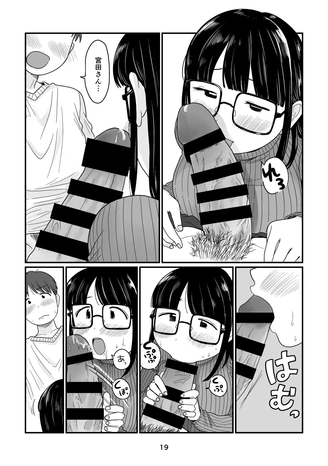 [Hamayarawan] Ame no Hi no Hajimete Fhentai - Page 19