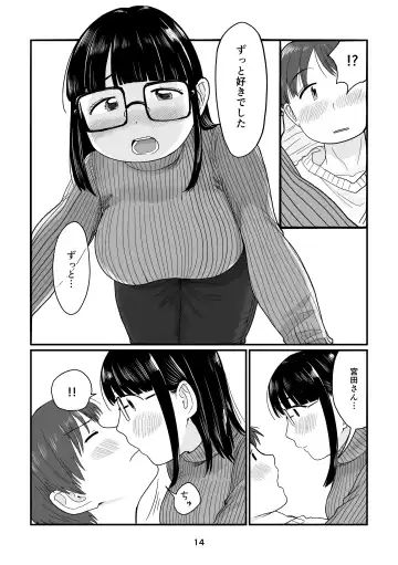 [Hamayarawan] Ame no Hi no Hajimete Fhentai - Page 14