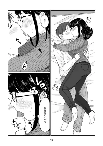 [Hamayarawan] Ame no Hi no Hajimete Fhentai - Page 15