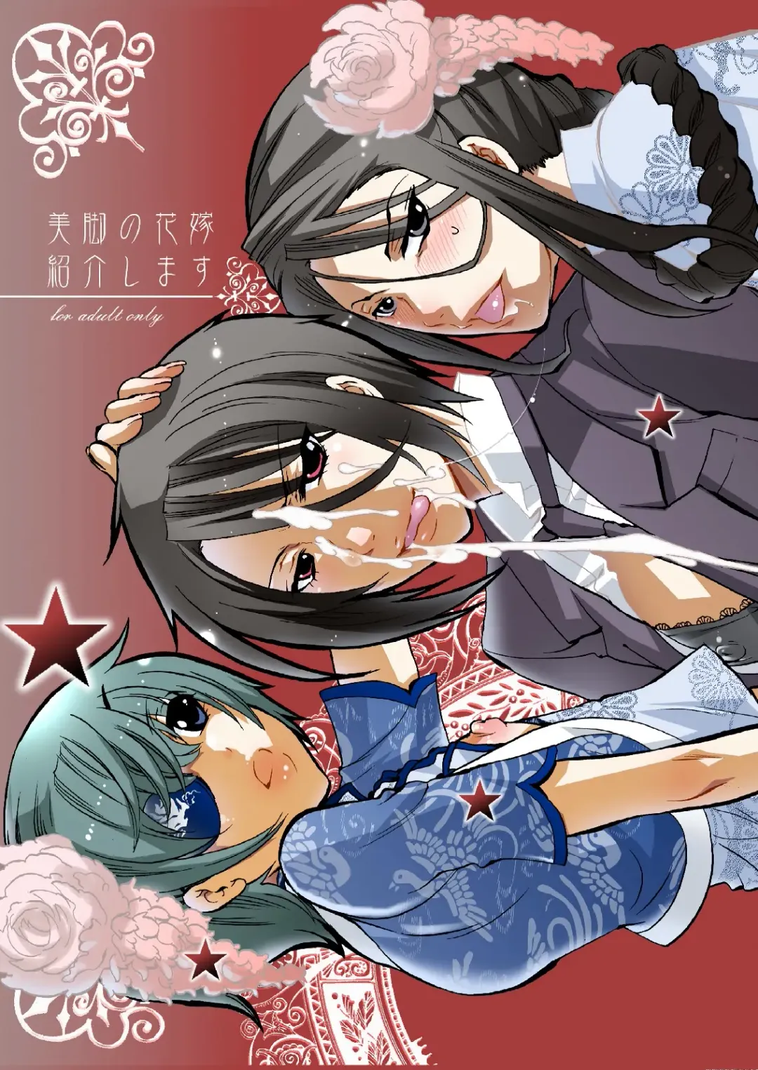 [Inochi Wazuka] Bikyaku no Hanayome Shoukaishimasu Fhentai - Page 1