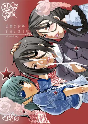 Read [Inochi Wazuka] Bikyaku no Hanayome Shoukaishimasu - Fhentai