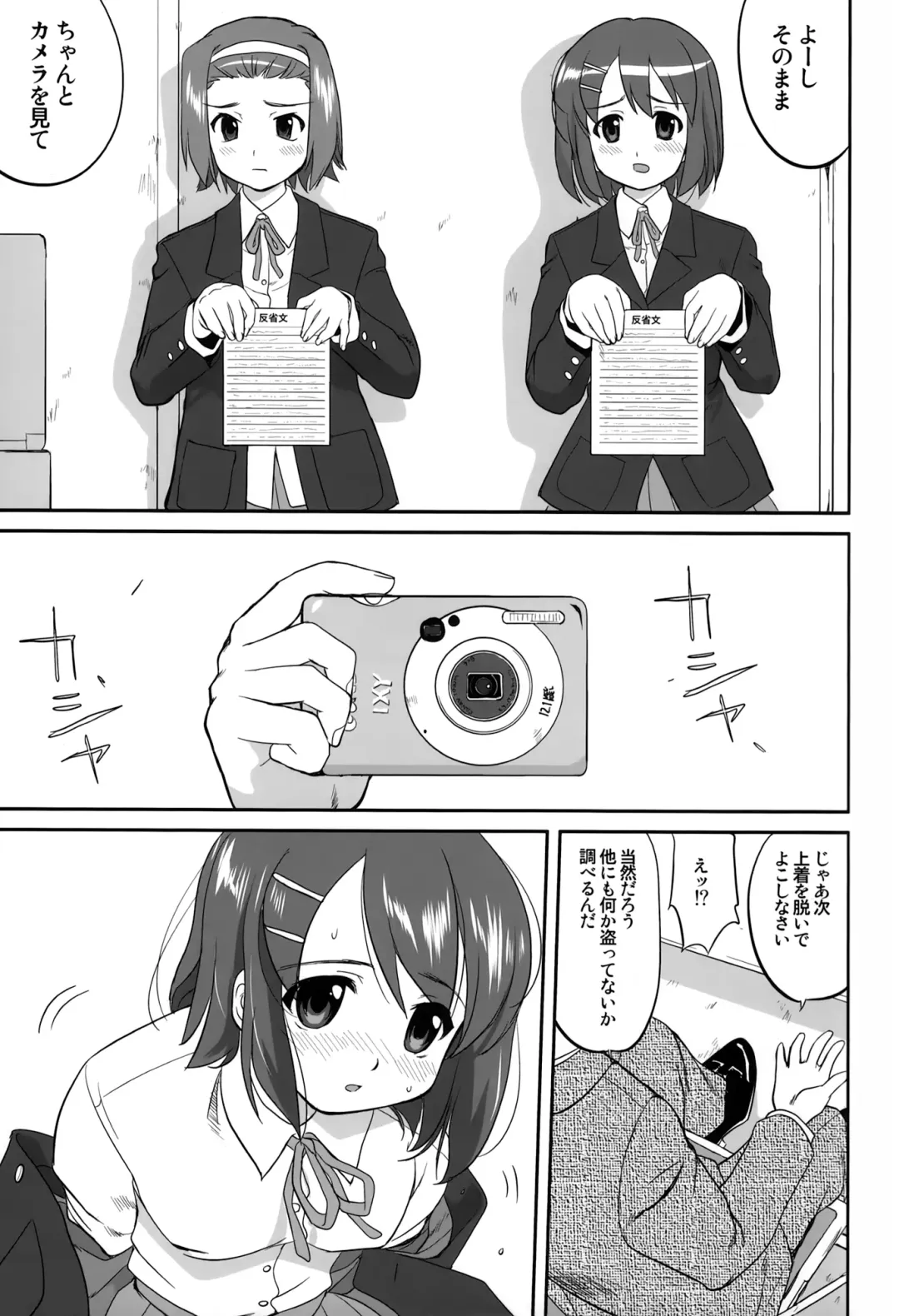 [Tk] Mambiki JK Sei K-ON Bu Fhentai - Page 13