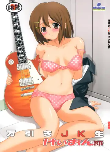Read [Tk] Mambiki JK Sei K-ON Bu - Fhentai