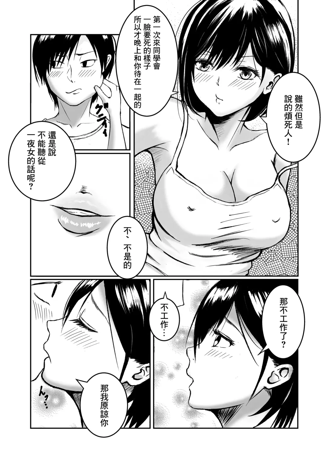 [Kuware] Moto Doukyuusei to Inaka de Asedaku Natsuyasumi Fhentai - Page 5