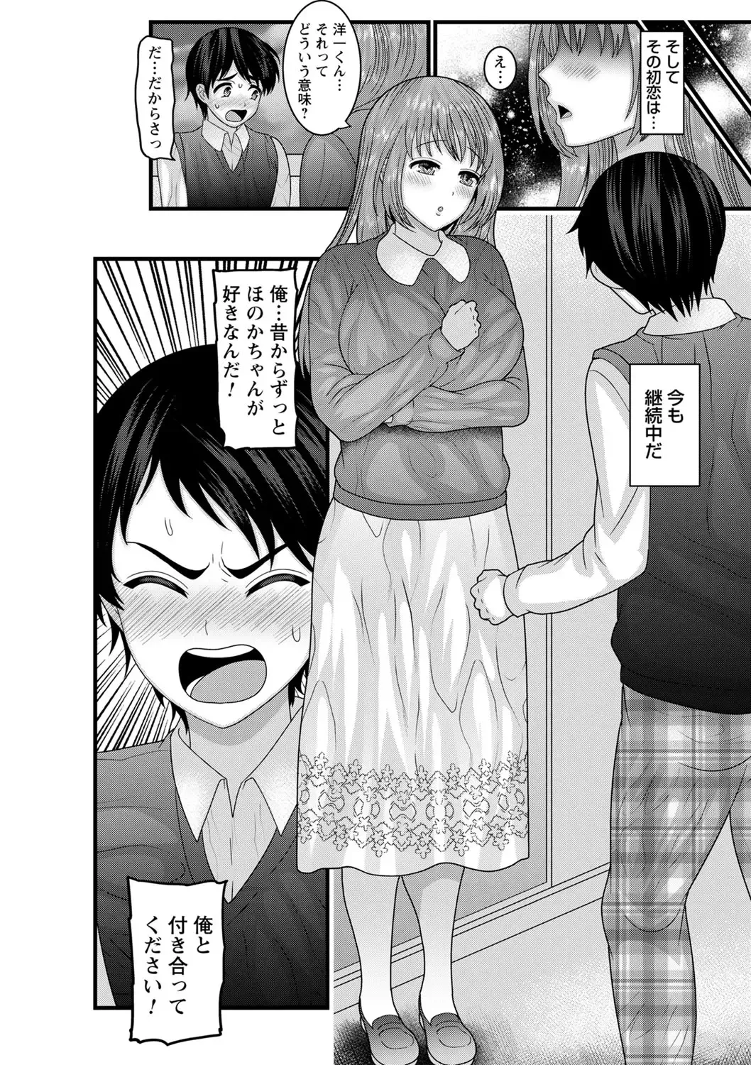 comic Trigger vol.01 Fhentai - Page 107