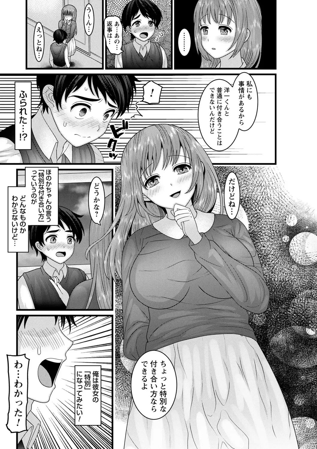 comic Trigger vol.01 Fhentai - Page 108